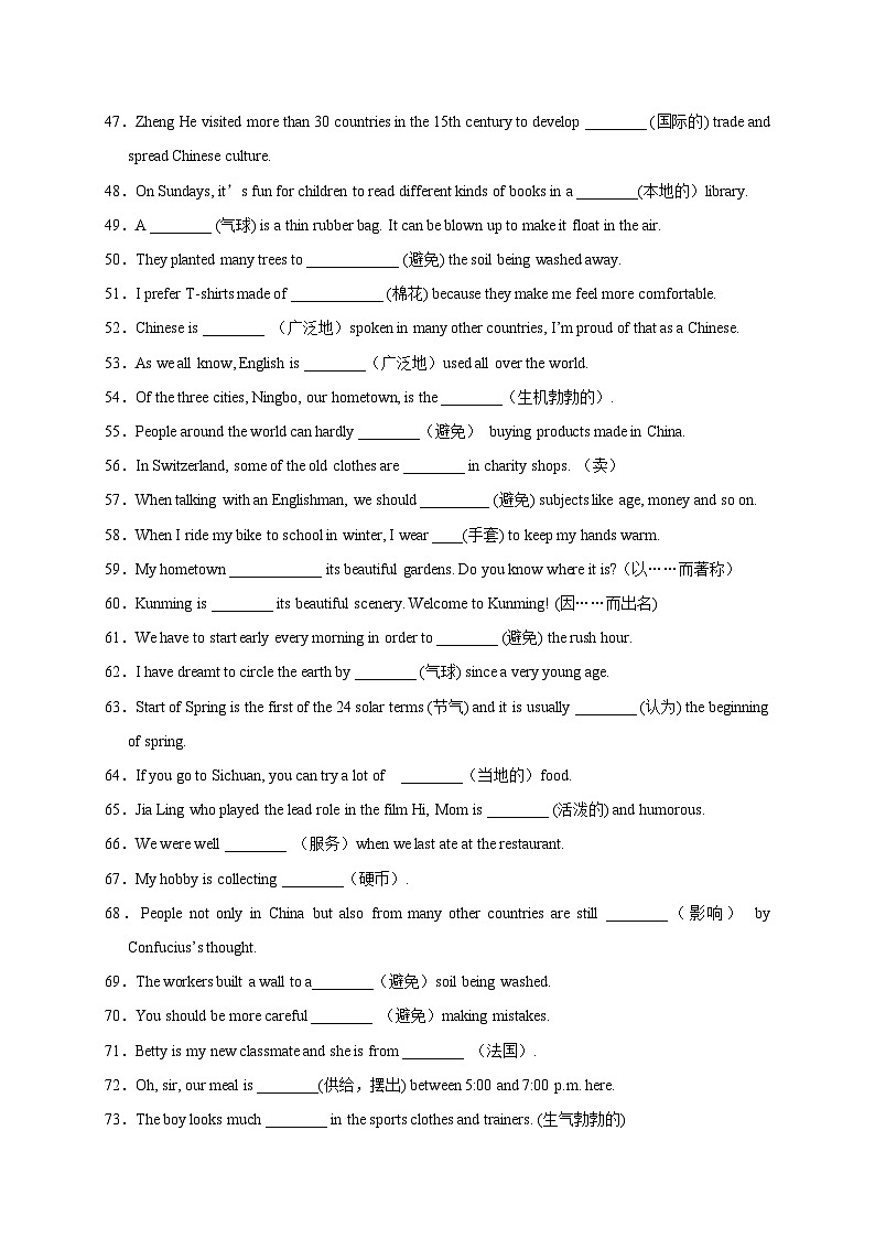 Unit 5 What are the shirts made of?九年级英语全一册单词默背小卷(人教版)03
