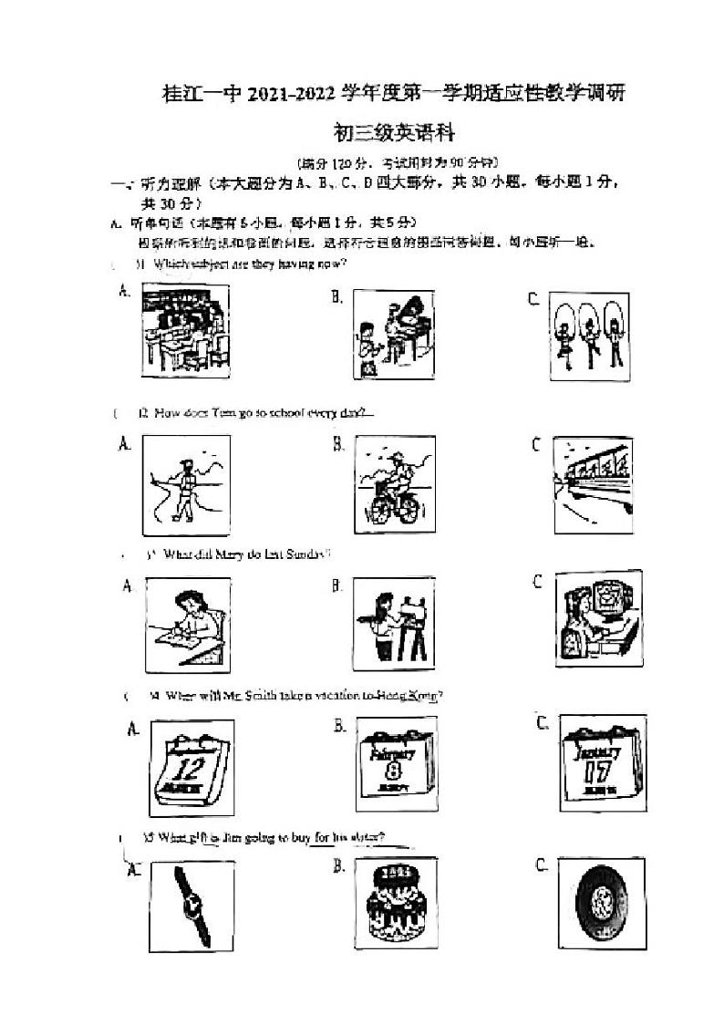 广东省 佛山市南海区桂城街道桂江第一初级中学2021-2022 学年九年级上学期第一次月考英语试卷第1页