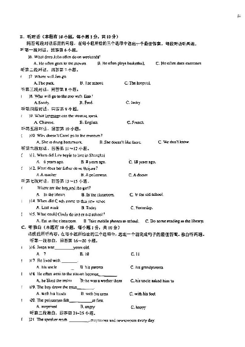 广东省 佛山市南海区桂城街道桂江第一初级中学2021-2022 学年九年级上学期第一次月考英语试卷第2页