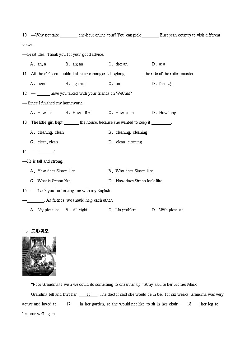 【期中备考】模拟试卷A(含答案解析)-2023-2024学年上学期八年级英语期中考试必刷题(江苏南京)第2页
