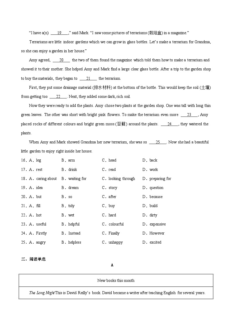 【期中备考】模拟试卷A(含答案解析)-2023-2024学年上学期八年级英语期中考试必刷题(江苏南京)第3页