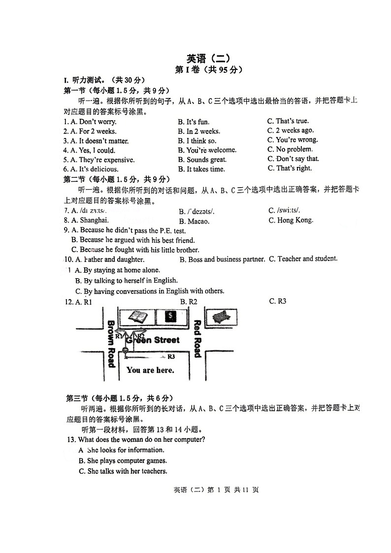 重庆市南开中学校2023-2024学年九年级上学期10月月考英语试题第1页