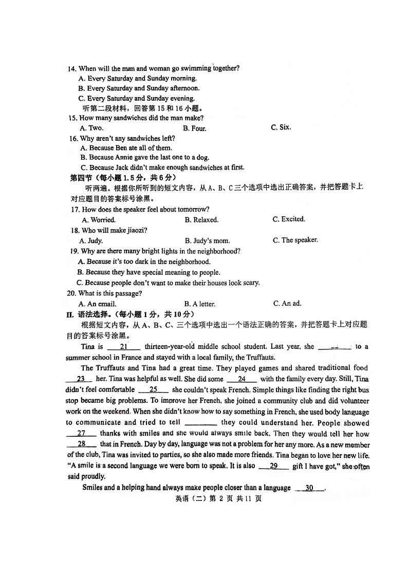 重庆市南开中学校2023-2024学年九年级上学期10月月考英语试题第2页