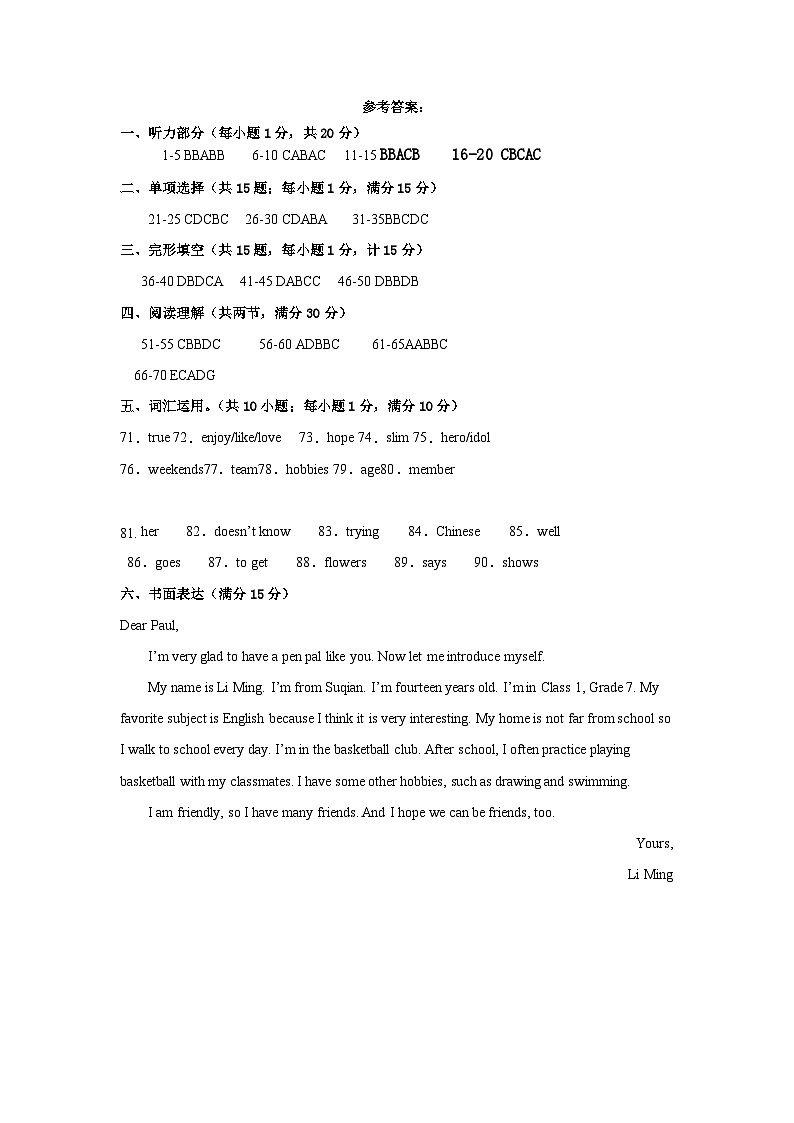 七英语答案第1页