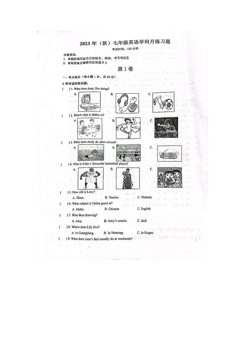 七英语第1页