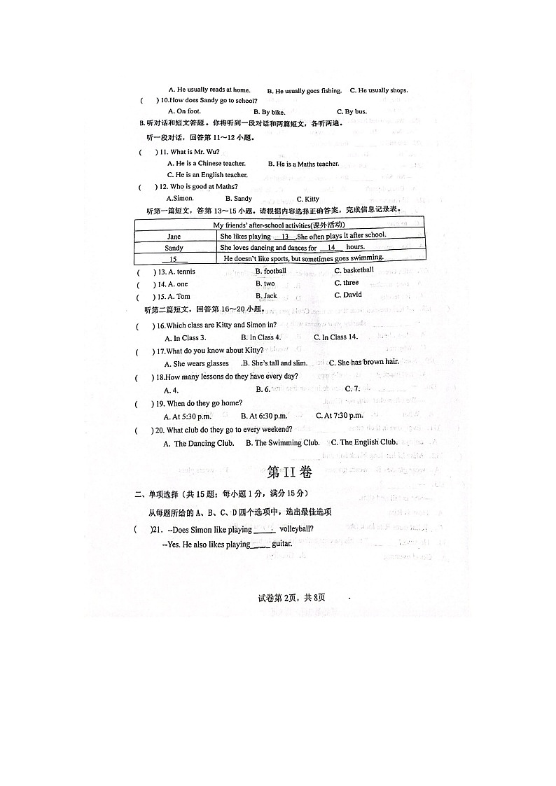 七英语第2页