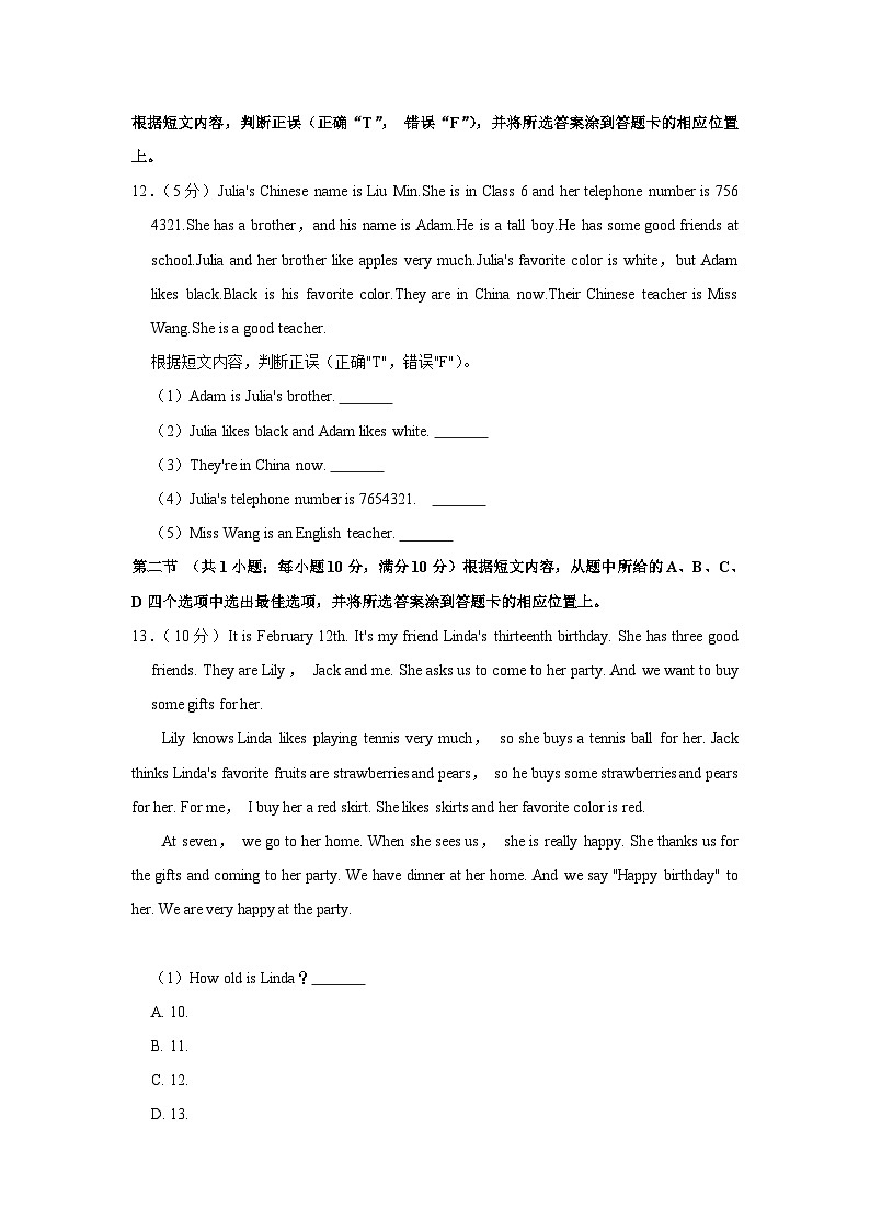 云南省普洱市宁洱县2022-2023学年七年级上学期期末英语试卷第3页