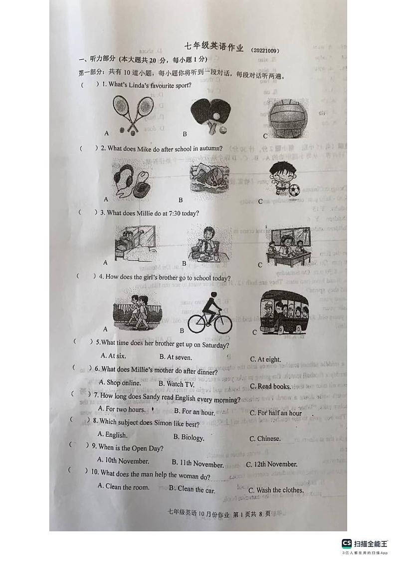 江苏省扬州市宝应县国际学校发展联盟2023-2024学年七年级上学期10月月考英语试题第1页
