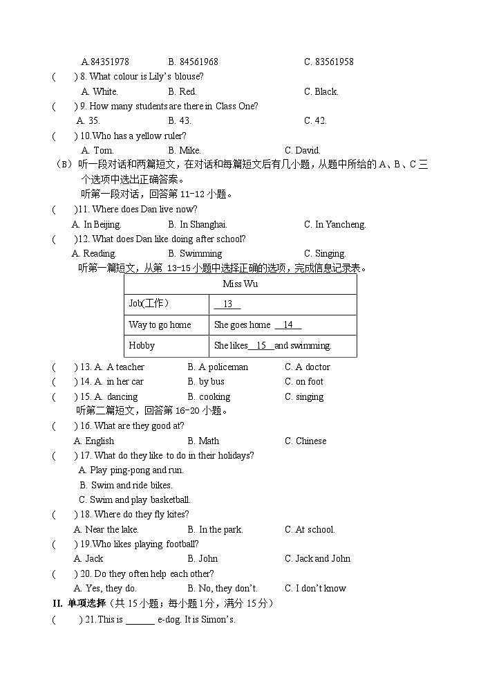 江苏省淮安市浦东实验中学2023-2024学年七年级上学期学情调研(一)英语试卷(月考)02