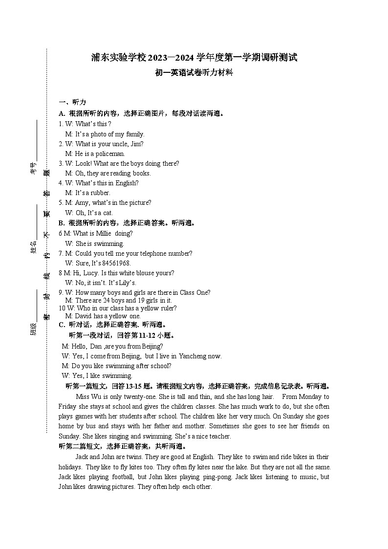 江苏省淮安市浦东实验中学2023-2024学年七年级上学期学情调研(一)英语试卷(月考)01