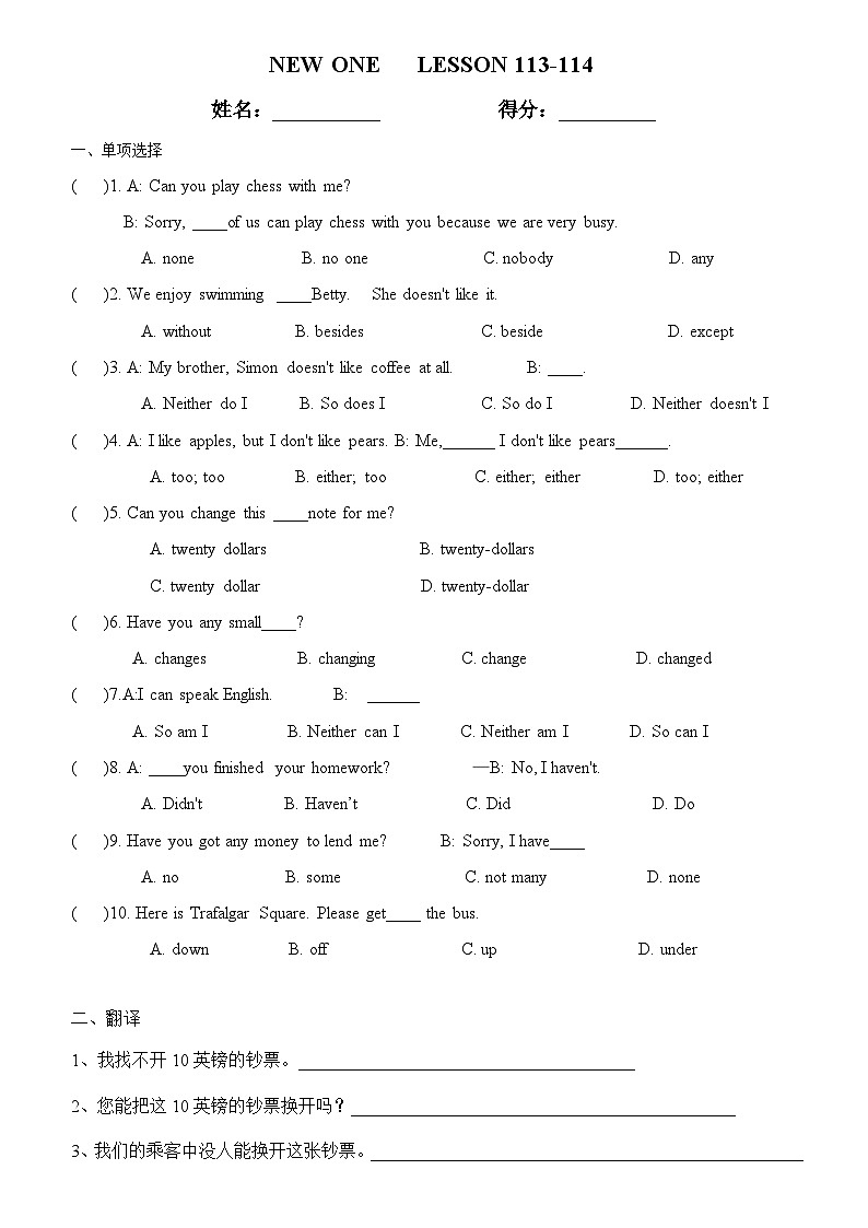 Lesson113-114每课一测第1页