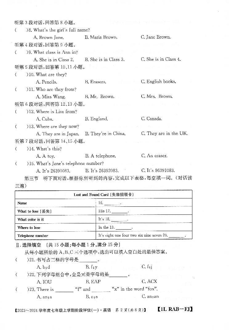 福建省三明市尤溪县七中片区2023-2024学年七年级上学期10月月考英语试题02