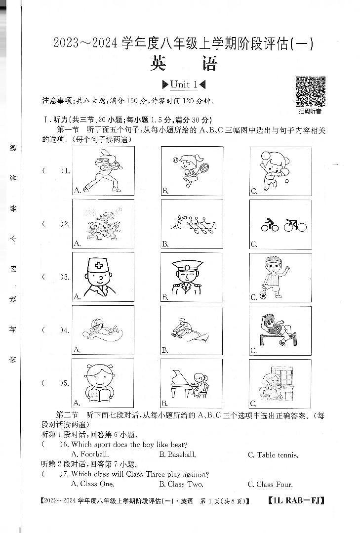 福建省三明市尤溪县七中片区联考2023-2024学年八年级上学期10月月考英语试题第1页