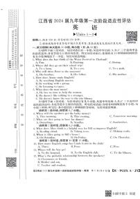 江西省宜春市丰城市2023-2024学年九年级上学期10月月考英语试题