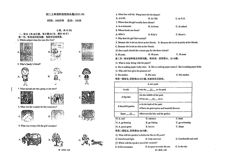 江苏省南京外国语学校仙林分校2023-2024学年八年级上学期10月月考英语试题01