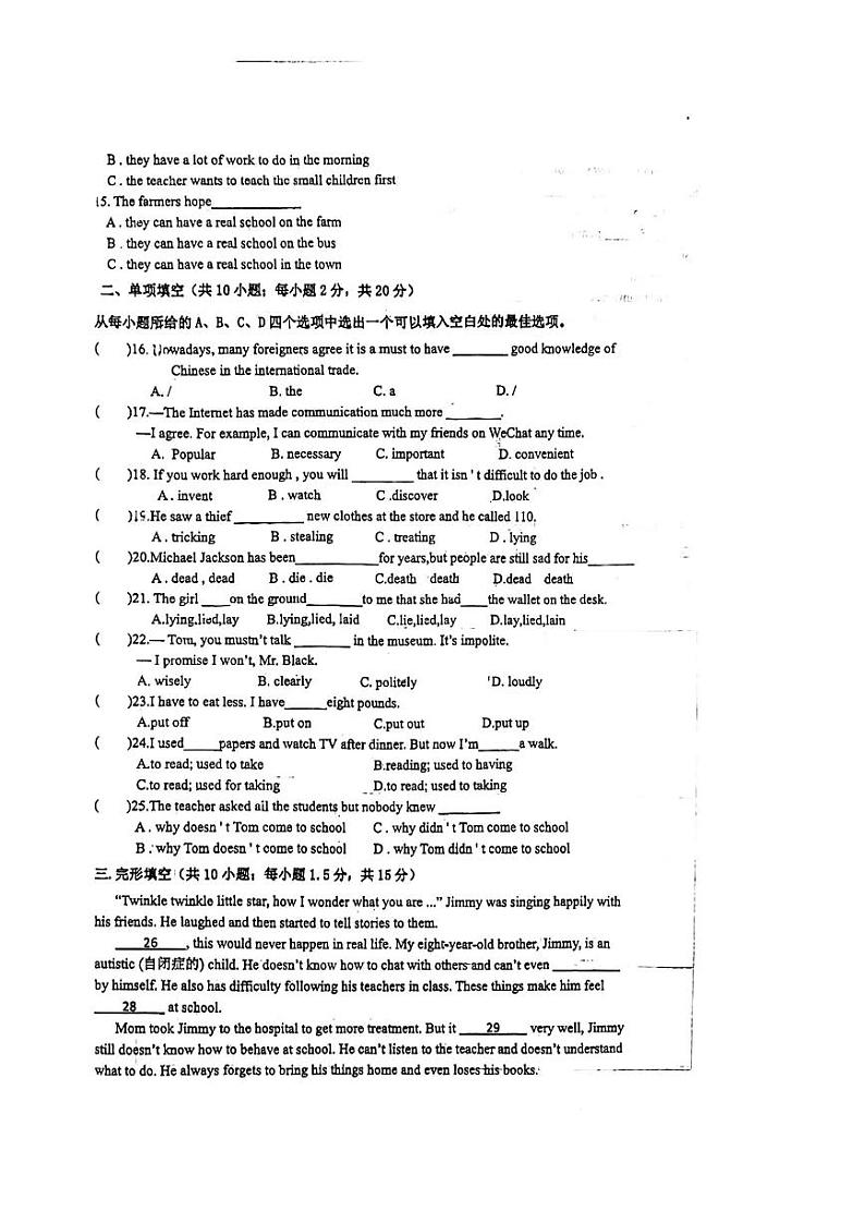 山东省青岛第二实验初级中学2023-2024学年九年级上学期10月月考英语试卷02