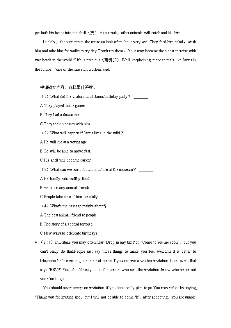 山东省临沂六中2022-2023学年八年级上学期期末英语试卷第2页