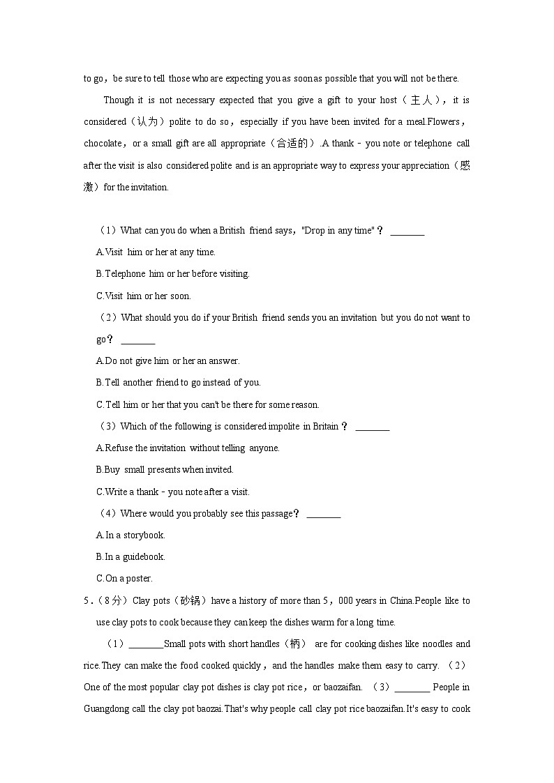 山东省临沂六中2022-2023学年八年级上学期期末英语试卷第3页