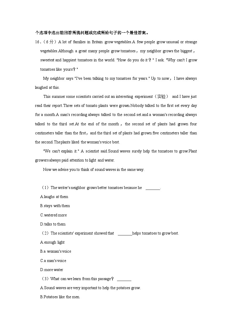 陕西省宝鸡市渭滨区2022-2023学年八年级上学期期末英语试卷第3页