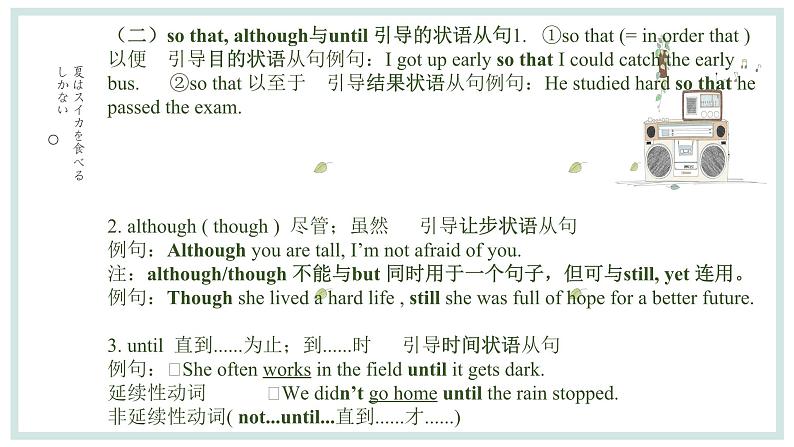 鲁教版初三英语上册第二单元课件第5页