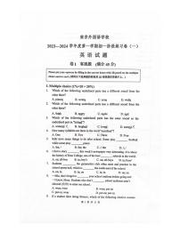 江苏省南京外国语学校2023-2024学年上学期七年级10月阶段英语练习卷（月考）
