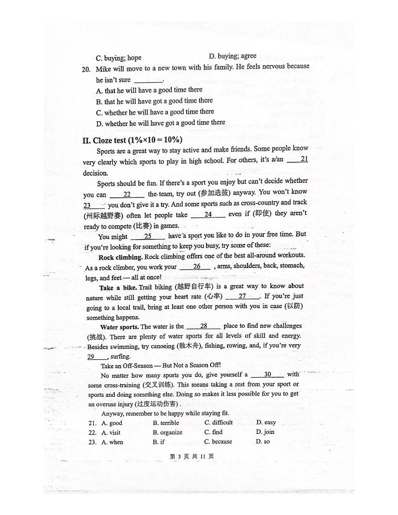 江苏省南京外国语学校2023-2024学年上学期七年级10月阶段英语练习卷(月考)第3页