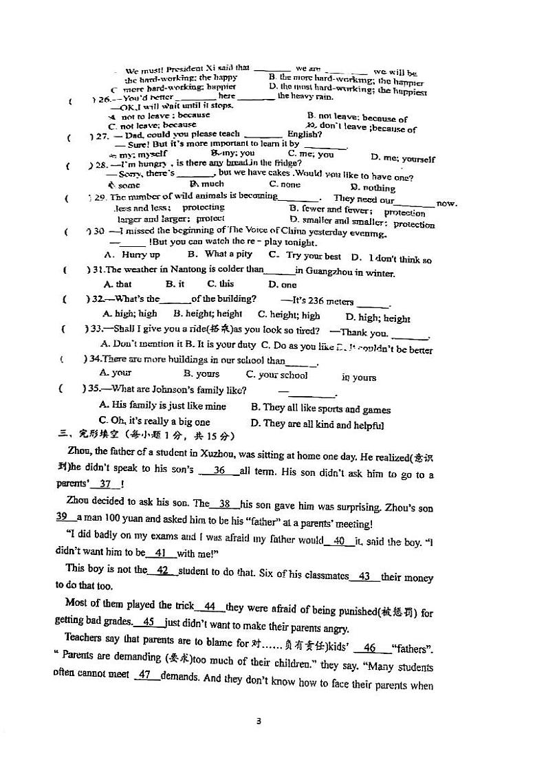 江苏省南通市启东百杏中学2023-2024学年上学期八年级第一次月考英语试题第3页