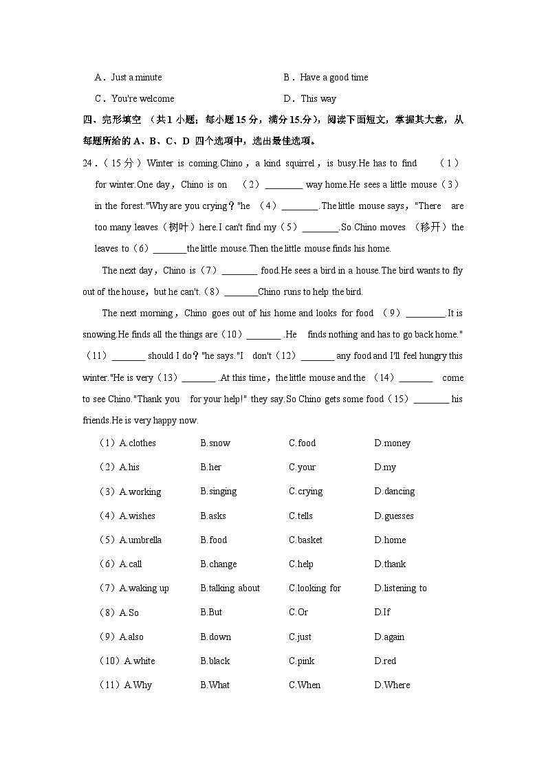 江苏省连云港市2022-2023学年七年级上学期期末英语试卷第2页