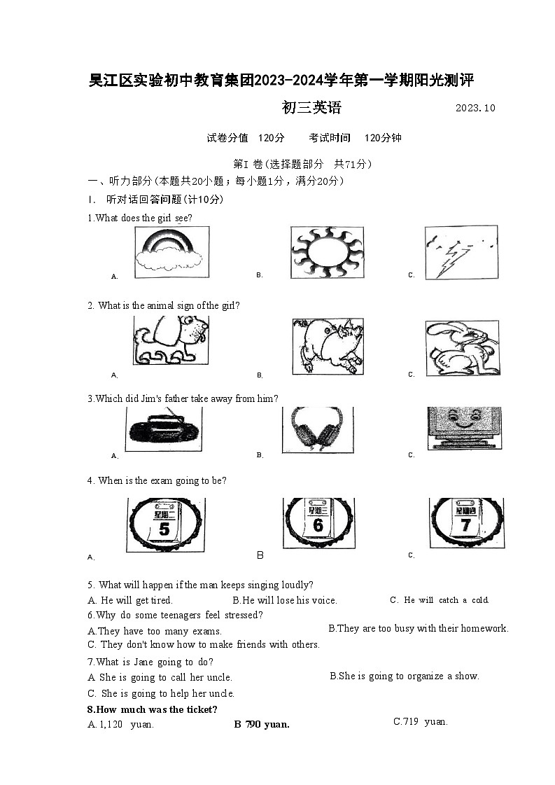江苏省苏州市吴江区实验中学初中2023-2024学年上学期九年级英语10月月考卷01