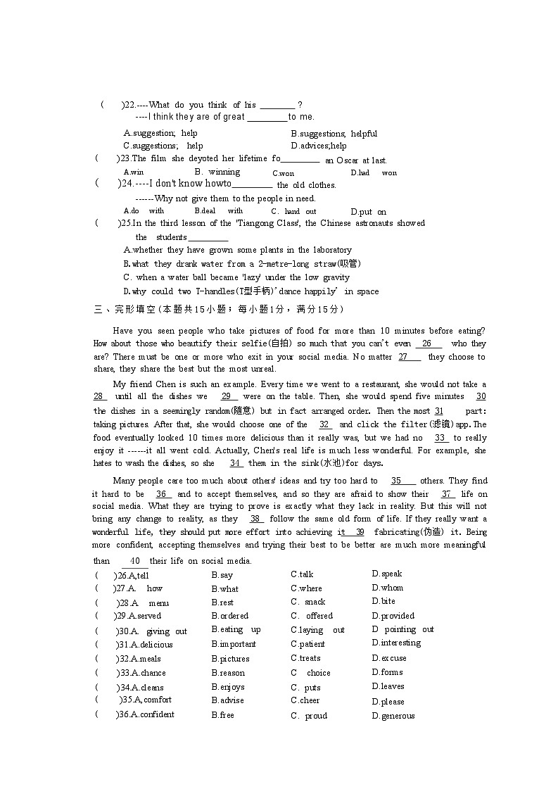 江苏省苏州市吴江区实验中学初中2023-2024学年上学期九年级英语10月月考卷03