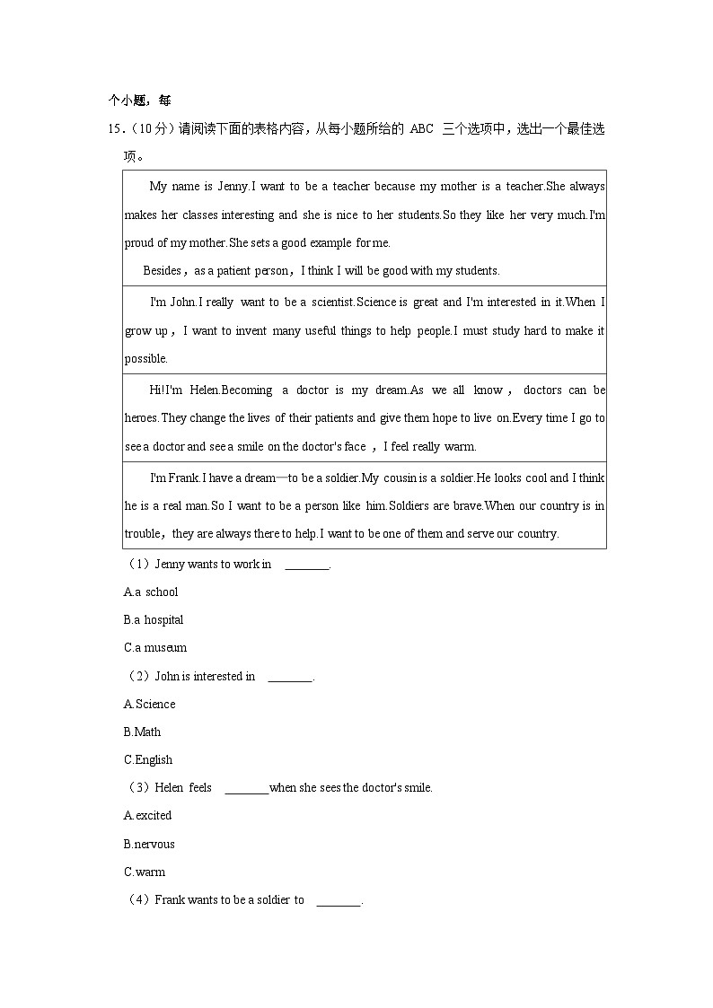 山西省朔州市怀仁市峪宏中学2022-2023学年九年级上学期期末英语试卷第2页