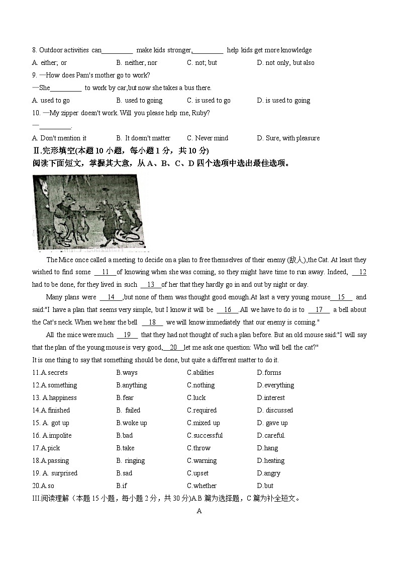 山東省青島市李滄區(qū)2022-2023學年九年級上學期期中考試英語試題第2頁