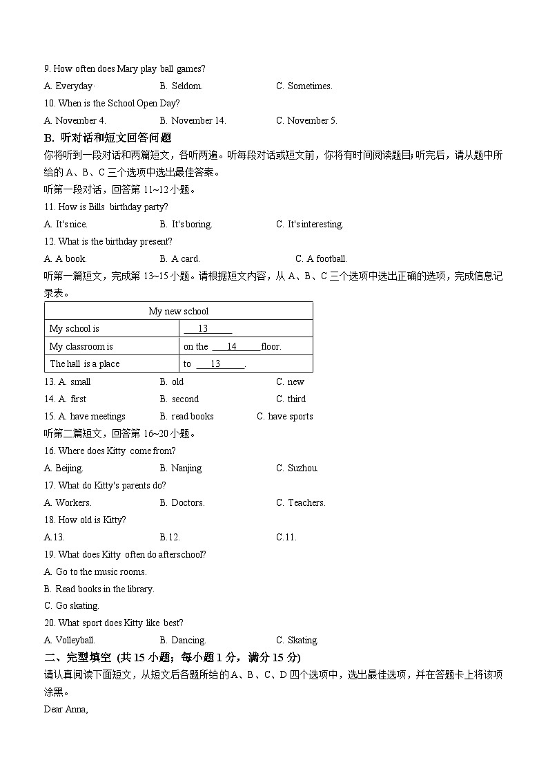 江苏省苏州市2022-2023学年七年级上学期期中英语试题第2页