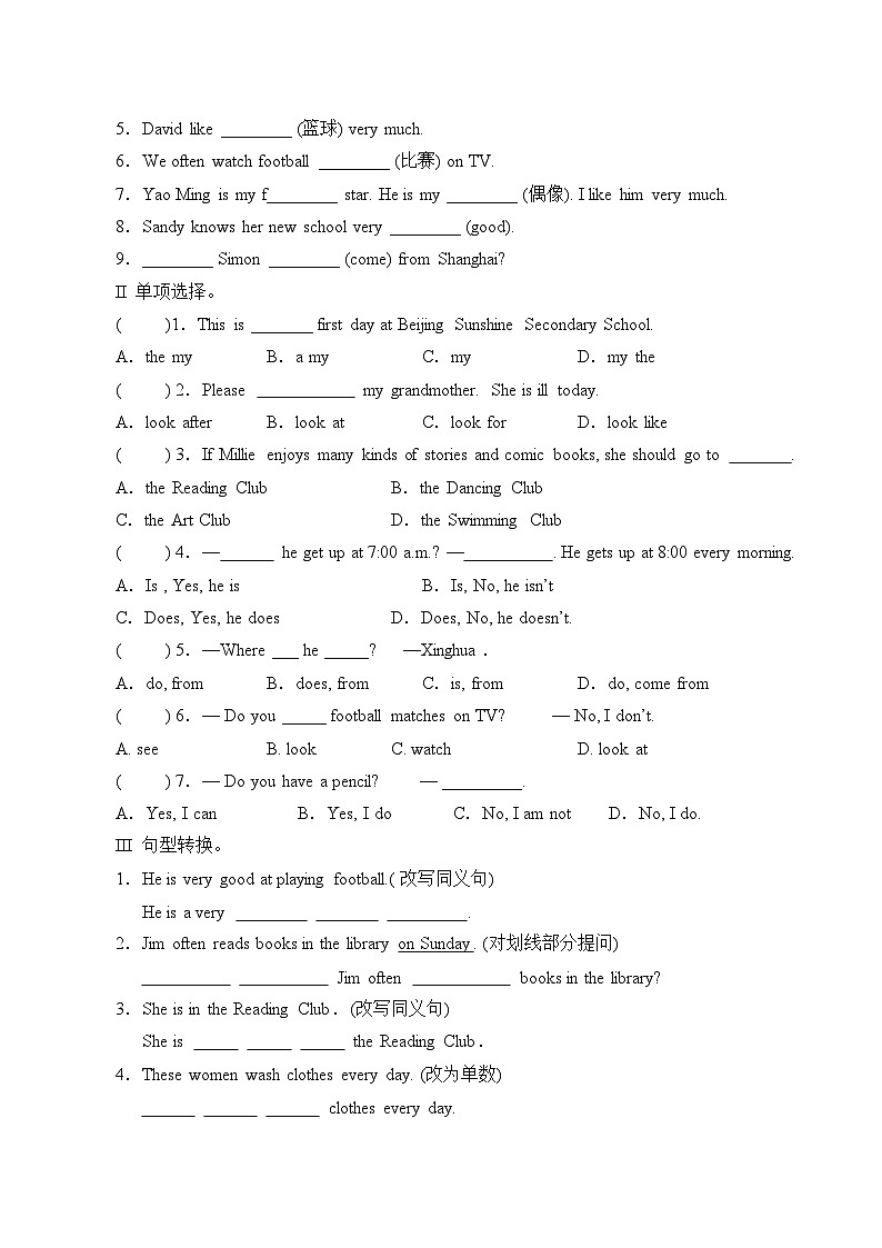 牛津譯林版初中英語七年級(jí)上冊(cè) Unit 2 Let 's play sports!_學(xué)案8第2頁(yè)