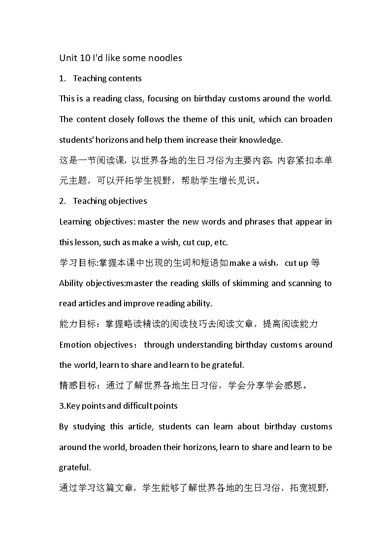 Unit10 Section B 2a-2c 教案 人教版七年级英语下册01