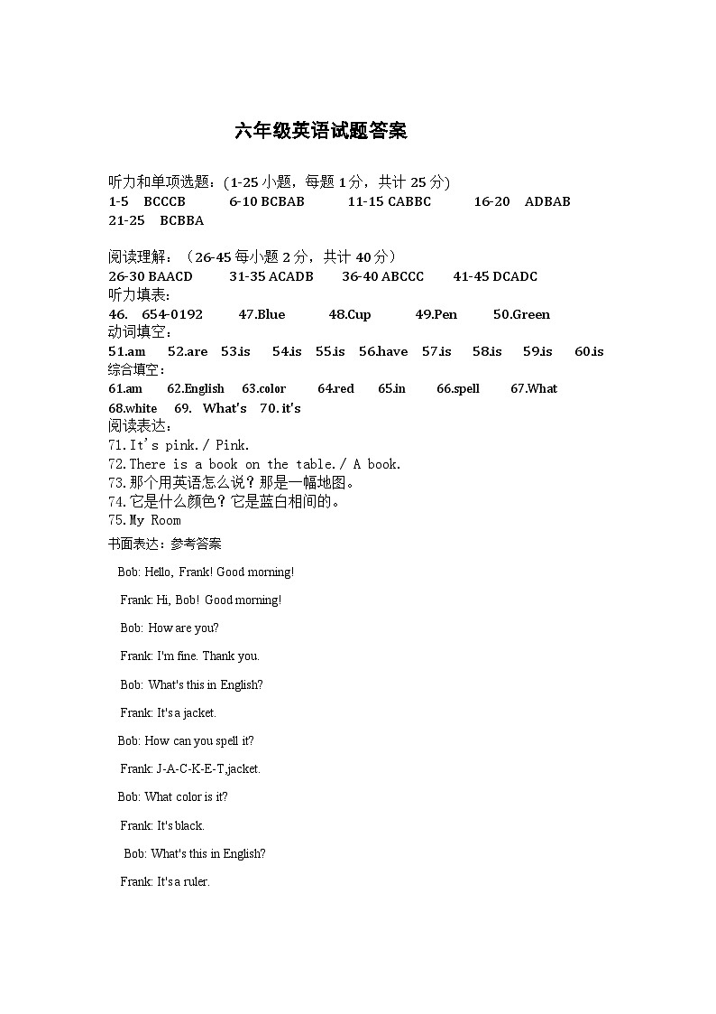 山东省东营市广饶县乐安中学2023-2024学年10月月考试卷-六年级英语01