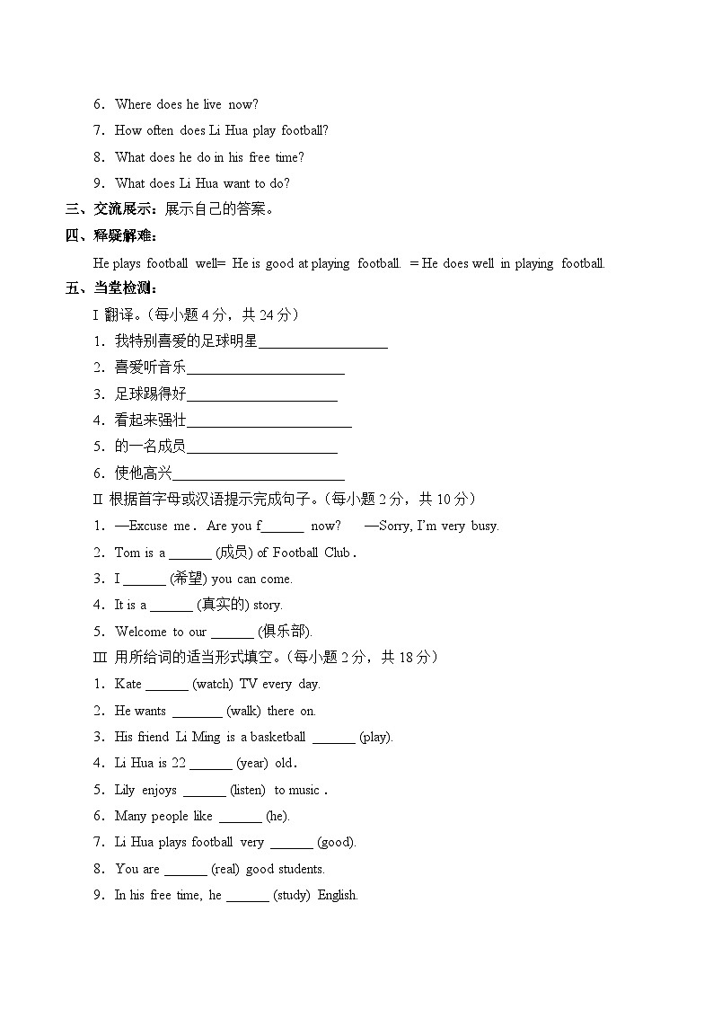 牛津译林版初中英语七年级上册 Unit 2 Let's play sports!_学案302