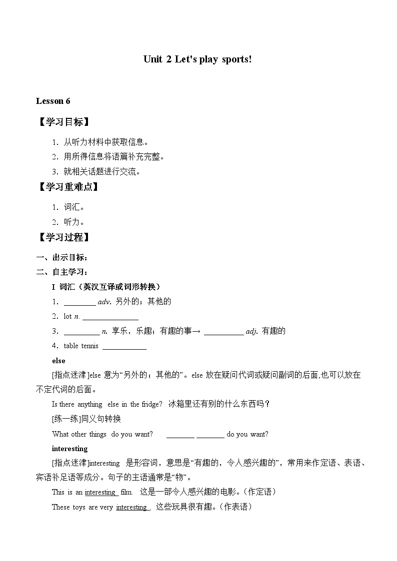 牛津译林版初中英语七年级上册 Unit 2 Let's play sports!_学案601