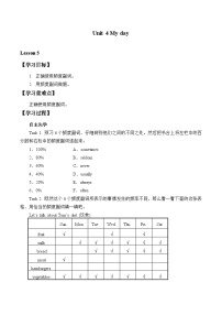 初中英语牛津译林版七年级上册Study skills导学案