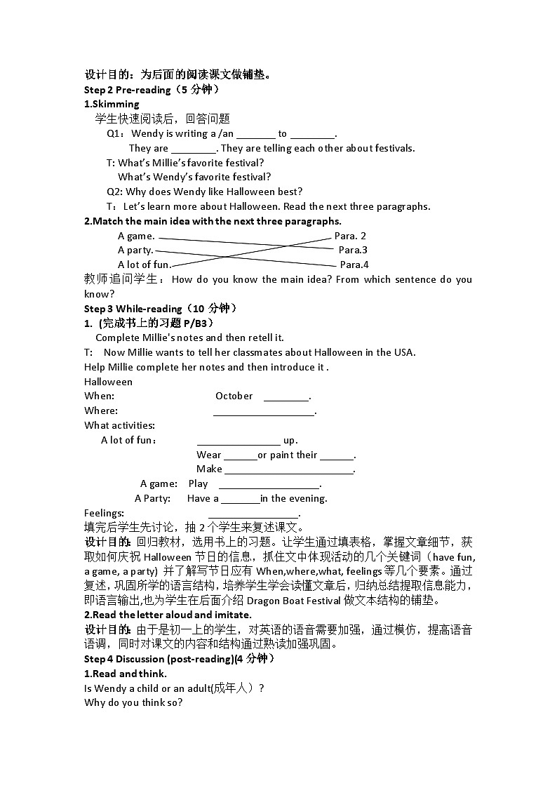 牛津译林版初中英语七年级上册  Unit 5 Let 's celebrate! Reading    教案1第2页