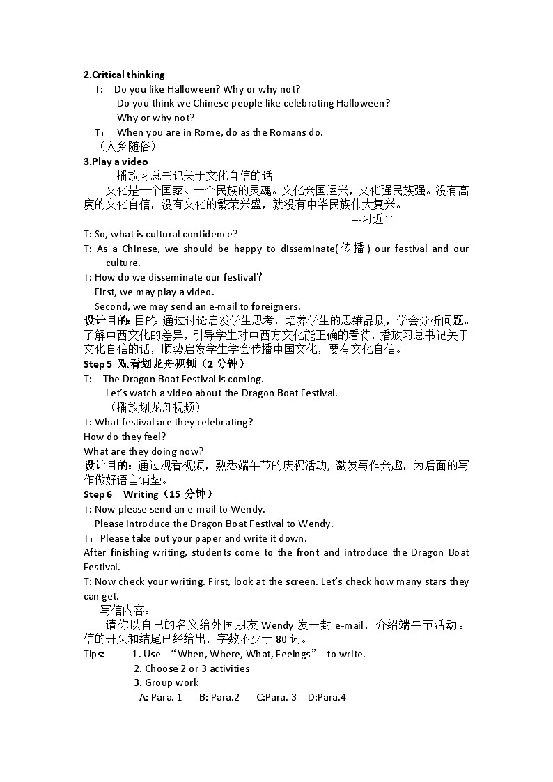 牛津译林版初中英语七年级上册  Unit 5 Let 's celebrate! Reading    教案1第3页