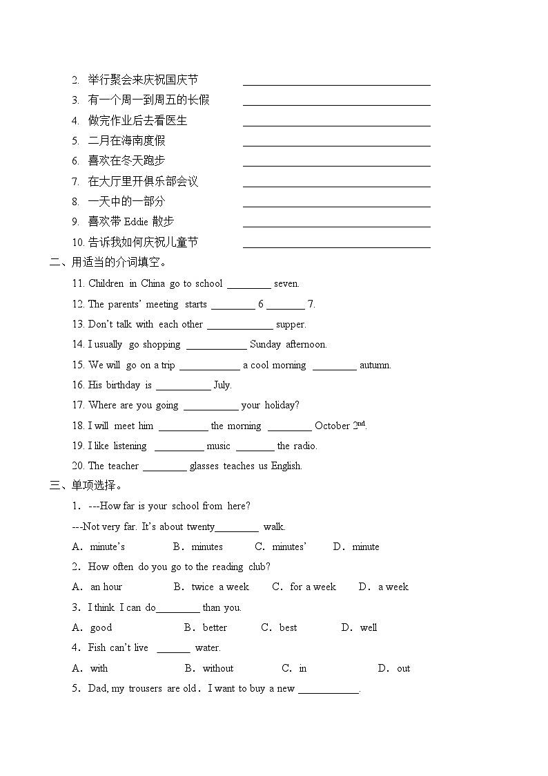 牛津译林版初中英语七年级上册 Unit 5 Let's celebrate!_学案102