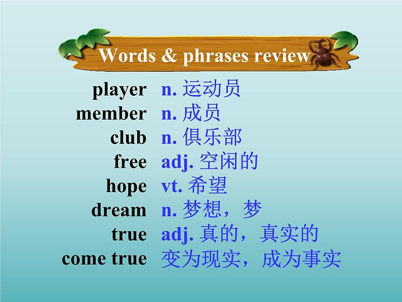 牛津译林版初中英语七年级上册 Unit 2 Let's play sports! Reading 课件202