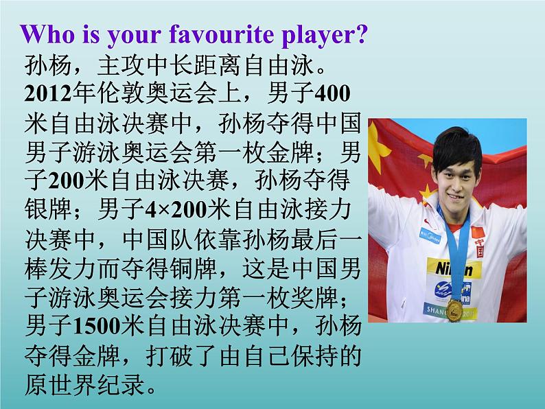 牛津译林版初中英语七年级上册 Unit 2 Let's play sports! Reading 课件206