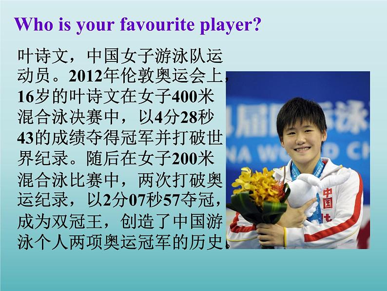 牛津译林版初中英语七年级上册 Unit 2 Let's play sports! Reading 课件207