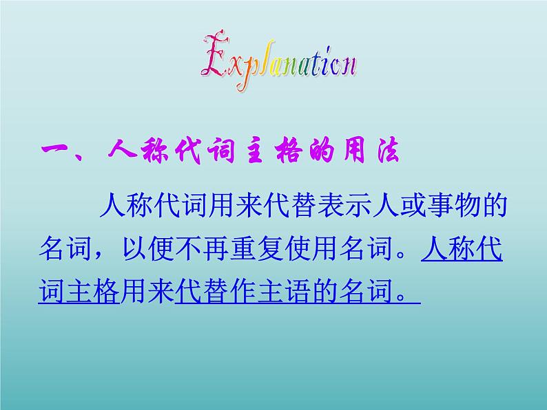 牛津译林版初中英语七年级上册 Unit 3 Welcome to our school! Grammar 课件08