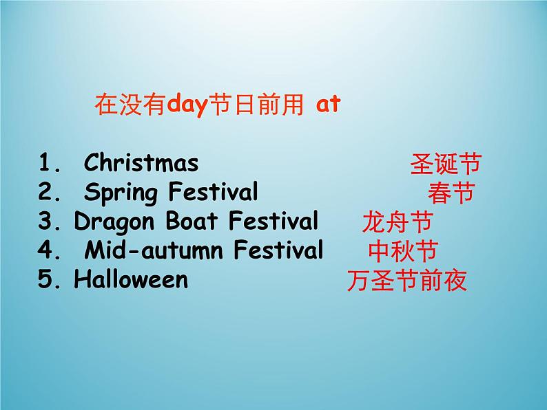 牛津译林版初中英语七年级上册 Unit 5 Let's celebrate! 课件104