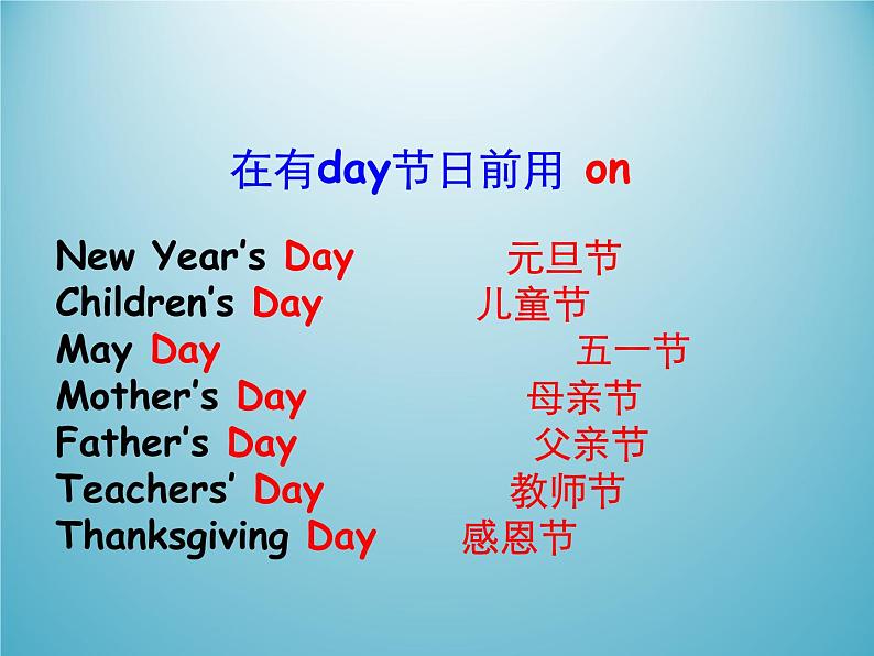 牛津译林版初中英语七年级上册 Unit 5 Let's celebrate! 课件105