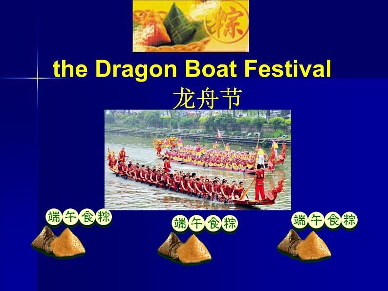 牛津译林版初中英语七年级上册 Unit 5 Let's celebrate! Reading 课件504