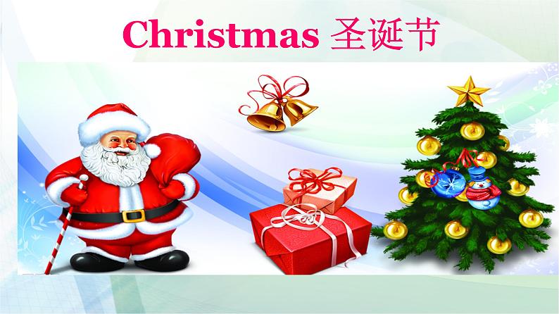 牛津译林版初中英语七年级上册 Unit 5 Let's celebrate! Welcome to the unit 课件07